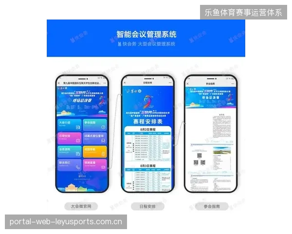 超八成职业赛事引入专业排期系统以消解场馆高频使用产生的设备部署冲突